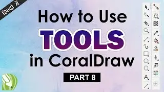 How to use basic Tools in coral Draw in hindi | Part 8