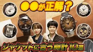 ジャケットに合う＝サイズが9割？小径時計ベスト10
