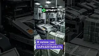 #bitnest #инвестиции #pancakeswap #bitcoin #финансоваяграмотность #certik #bitnestloop #crypto