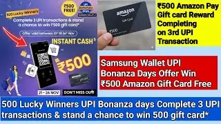 Samsung wallet UPI Bonanza Days Offer🤑 win ₹500 Free|| Samsung wallet 500 Gift card offer 2025