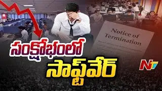 వేలాది ఉద్యోగులపై వేటు! ఈ సంక్షోభం ఇంకెన్నాళ్లు? | 2022 Crisis | Ntv