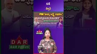AP Govt Offers Interest-Free Loans Up to ₹10 Lakh for Students | Latest updates | DAR FOCUS