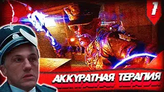Играем в - The Outlast Trials #1 - 