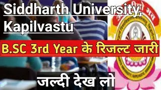 RESULT B.SC Siddharth University Kapilvastu, Siddharth Nagar B.SC RESULT Released 😀😀😀😀
