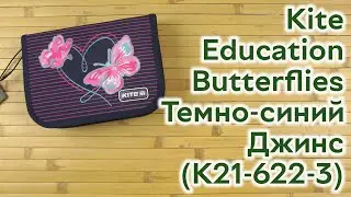 Розпаковка Kite Education Butterflies 1 отделение 2 отворота Темно-синий Джинс (K21-622-3)
