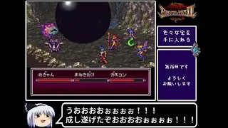 【ゆっくり実況】ブレスオブファイア２　使命の子　Part 26【BOF2】《レトロゲーム》《Breath of Fire 2》