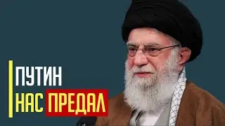 Только что! Иран охвачен массовыми протестами. Верховный лидер Ирана Али Хаменеи бежит в Москву