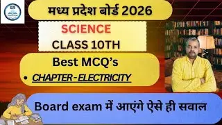 BEST SCIENCE MP BOARD MCQ | SR EDUCATION | BY TIWARI SIR 