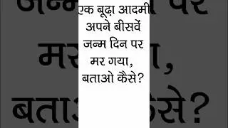 Hindi paheliyan 🤔🤔🤔 