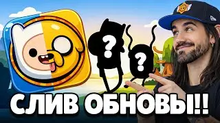 🔥 СРОЧНО! СЛИВ ОБНОВЛЕНИЯ БРАВЛ СТАРС! 2 НОВЫХ БРАВЛЕРА! НОВАЯ КОЛЛАБОРАЦИЯ и ПОДАРКИ BRAWL STARS!