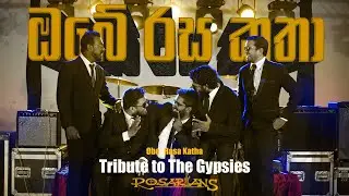 Obe Rasa Katha - Piyal Perera / The Gypsies | Cover by Rosarians