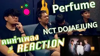[คนทำเพลง REACTION Ep.315] NCT DOJAEJUNG 엔시티 도재정 'Perfume'