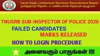 TNUSRB SI failed candidate's Mark How to login procedure step by step,watch full video.