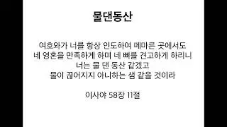 250124 함께가자-물댄동산-복있는사람은