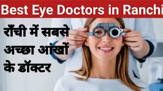 Top 5 Best Eye Doctors In Ranchi | रांची में सबसे अच्छा आँखों के डॉक्टर