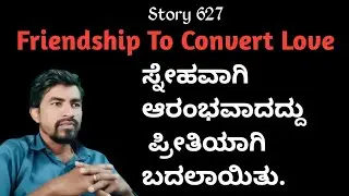 Story 627 || Friendship To Convert Love || #love #friendship