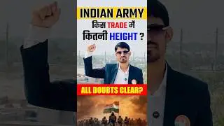Indian Army Hight / Army ke liye Hight Kitni Chahiye / Army Hight Requirement / Army ke liye Hight