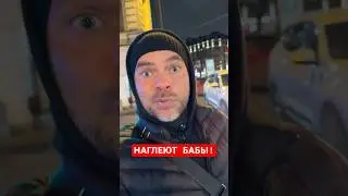 Бабы наглеют в край! Юморим по воскресеньям, ссылка на клуб в шапке!#АрсеньевЛёша