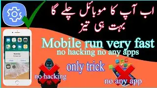 How to make faster slow Android phone in 1 minute to speed up Android for better performance |Urdu|