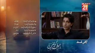 Neeli Kothi Episode 12 Promo | Neeli Kothi Episode 12 Teaser | Review | 12th January