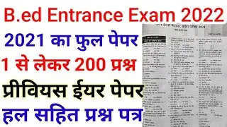 B.ed Entrance Exam 2022  Full paper 1 & 2 solution