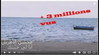 Mohsen Latrech Ana Elli 7abeteek 2018