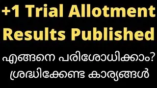 +1 Trial allotment results published | How to check | All details |