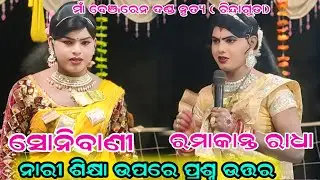 #ramakantaradha danda nurty #Chindaguda #@RupeshMedia1
