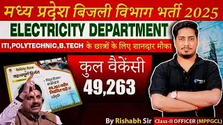 🔥49,263 Vacancies in MP | MP Recruitment | MP NEW VACANCIES #mp #electrical #newjobs