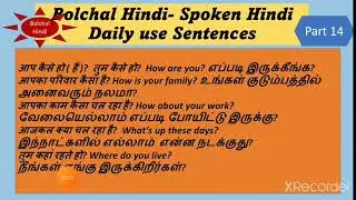 Part 14 Spoken Hindi Bolchal Hindi Daily use sentences