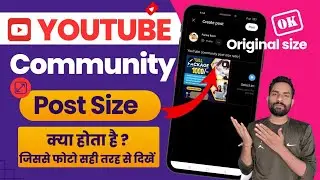 YouTube community post size kya hota hai | YouTube community post size ratio #communitypost #youtube
