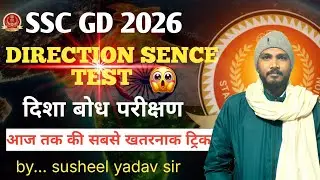 direction sense test | day-2| SSC GD 2026 | TRICKS | reasoning |  by SUSHEEL YADAV SIR
