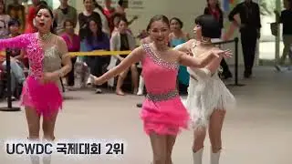 Ucwdc 국제대회 2위  Minseo Kim (The Line Dance)  수업문의: 010 5061 0942