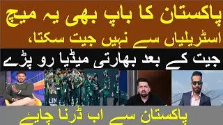 Indian media crying after Pak win over Australia| Pak vs Australia| top review 