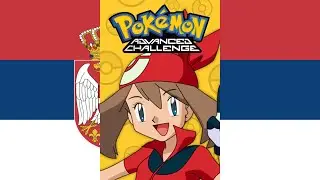 Pok&eacute;mon: Advanced Challenge Theme Song (V1) (Српски/Serbian)