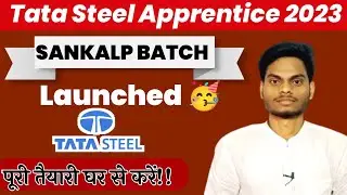 Tata Steel Trade Apprentice Complete तैयारी करें हमारे साथ | SANKALP Batch 23 Launched online course