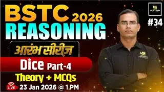 BSTC 2026 आरंभ सीरीज़ | BSTC Reasoning - Dice | BSTC Reasoning by Dinesh Sir