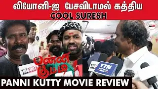 Panni Kutty Public Review | Yogi Babu | Karunakaran | Panni Kutty Movie Review | Inandoutcinema