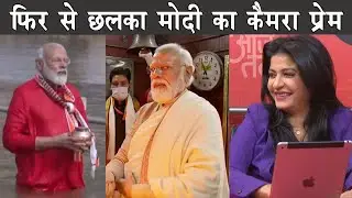 PM Modi love camera ft. Anjana om kashyap | The Mulk