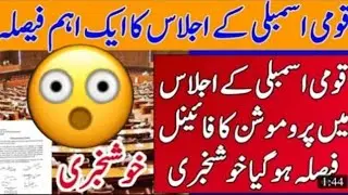 Good News About board exams 2021 | exams 2021 , students promotion news 2021