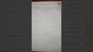 Computer Science SSC-l.  Urdu Medium