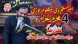 Shahadat Jori Ameer Muslim(as) | 4 Muharram #tiflanemuslim