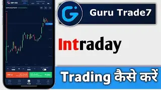Guru Trade 7 Me Intraday Trading Kaise Kare, Guru Trade 7 Intraday Trading