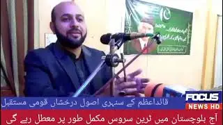 Quaid-e-Azam Day Celebrations at MC Boys High School Attock | Colorful Tableaus & Speeches
