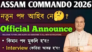 Assam Command battalion new vacancy 2026 || assam police new vacancy 2026