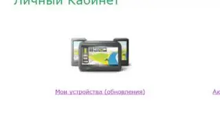 Обновление Навител на автомобильных GPS навигаторах 1