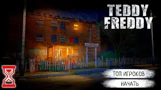 Первое прохождение игры | Teddy Freddy