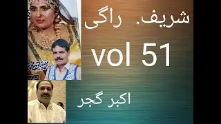 shareef ragi vol  51  lok geet