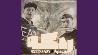 ردكة (feat. Apache)