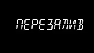 АЙСБЕРГ ПО ЛОСТМЕДИИ ССБ 2 (Remastered) Перезалив